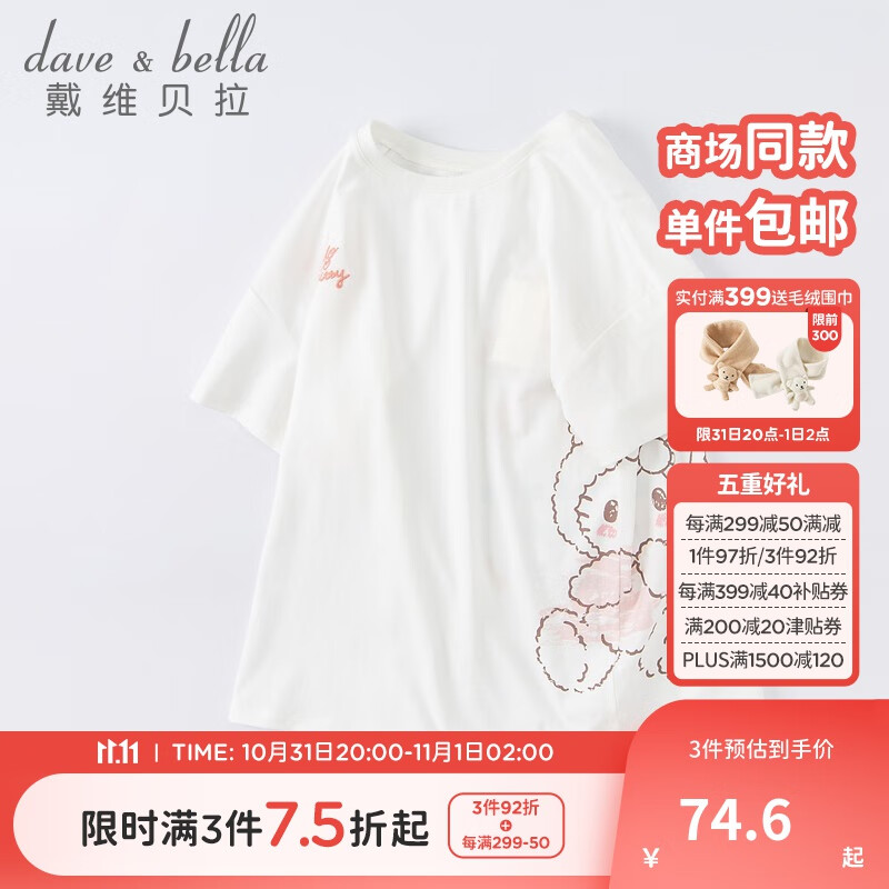 戴维贝拉（DAVE＆BELLA）【Hello·Kitty联名】童装夏季女童T恤妈妈宝宝短袖上衣母女亲子装 白色【妈妈款】DB2222068 170cm（建议身高160-170cm）使用感如何?