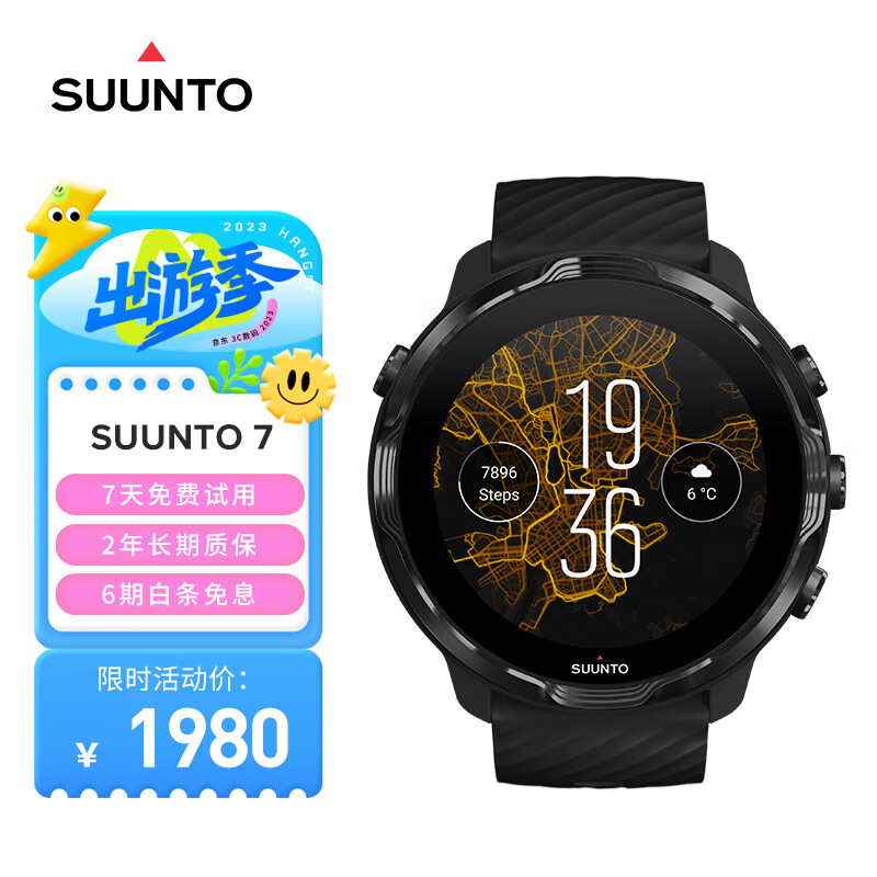 颂拓（SUUNTO）7 智能运动双系统手表 户外跑步导航腕表 柠檬炫黑 使用感如何?