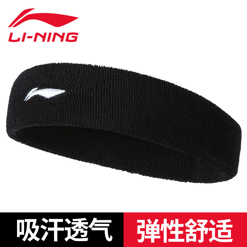 李宁 LI-NING 运动头带发带 男女棉质吸汗透气束发带 篮球羽毛球健身跑步运动头巾