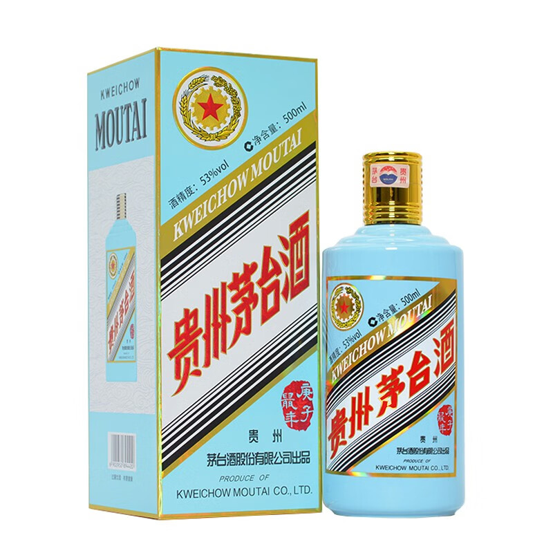 茅台(moutai)贵州茅台酒 鼠年茅台 茅台鼠年生肖纪念酒 庚子鼠年 53度