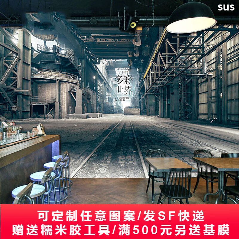 多美莱3d个性酒吧咖啡店餐厅工业风背景墙壁纸复古怀旧废旧工厂墙纸