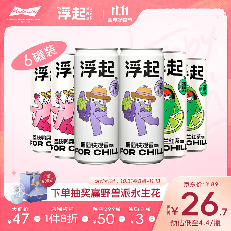 京东新品首发 2023-11-11 - 第8张  | 最新购物优惠券