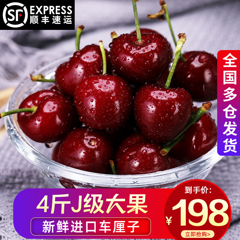 夏日甜蜜时光：新鲜车厘子樱桃，诱惑价格走势如何?|怎么看车厘子樱桃的价格走势曲线