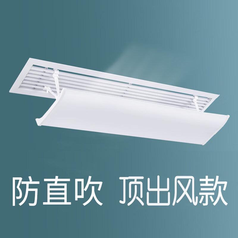 【升级新款】适用格力空调导流板挂式中央空调挡风板遮风板风管机冷气