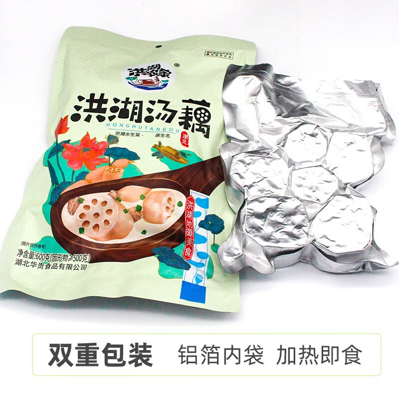 洪湖农家【甄选】洪湖粉藕汤 单包600g 莲藕 湖北特产 莲藕汤半成品菜