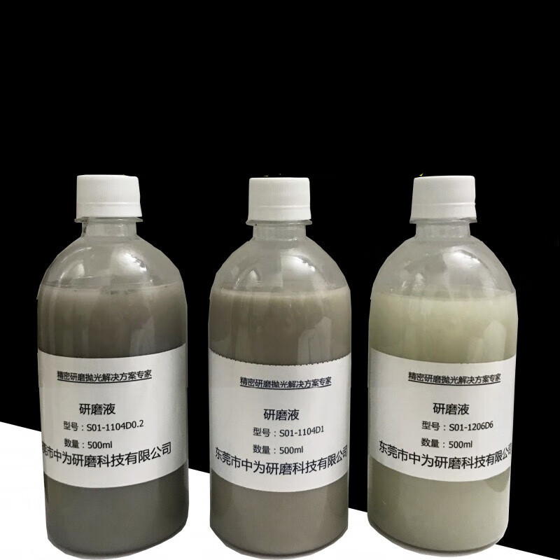 金刚石研磨液 金刚石抛光液 金刚石悬浮液 钻石研磨液水性研磨液 0.
