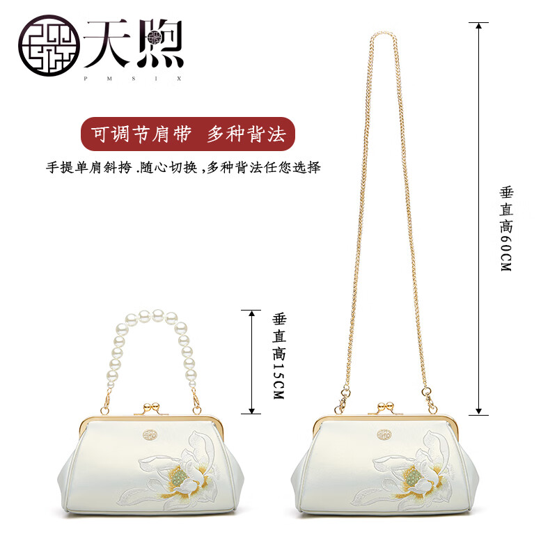 PmSix中国风绣花女包旗袍包刺绣牛皮小包生日礼物送老婆送老师送妈妈包 珠光白-送礼盒+礼品袋