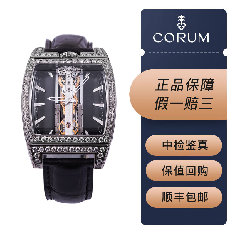 【二手95新】 昆仑金桥系列 18k白金后镶钻表径37*51mm 镂空 单表