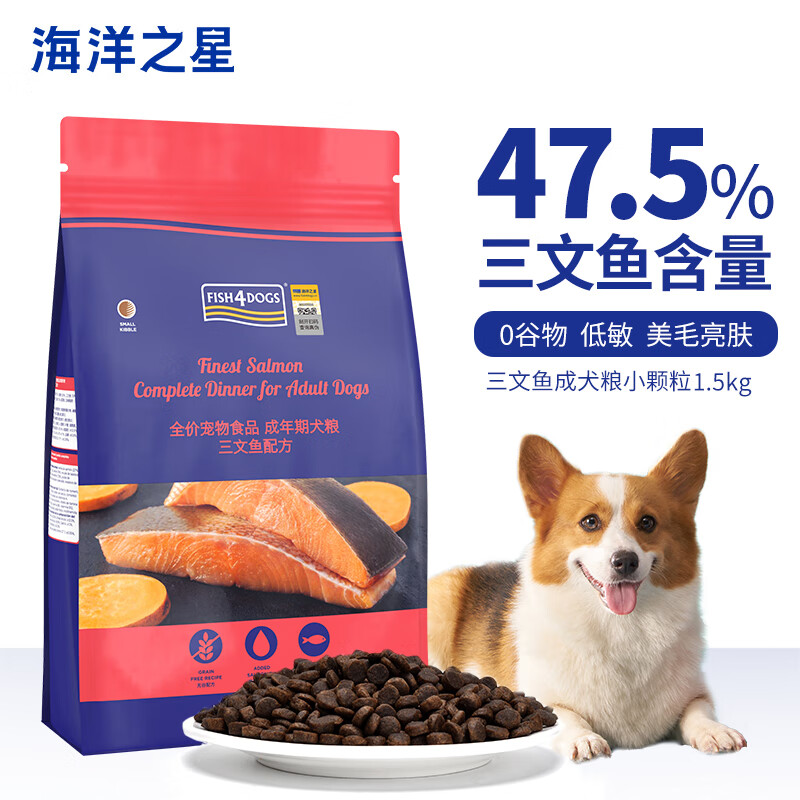请问海洋之星三小1.5狗粮质量是不是很好？评测三周感受告知
