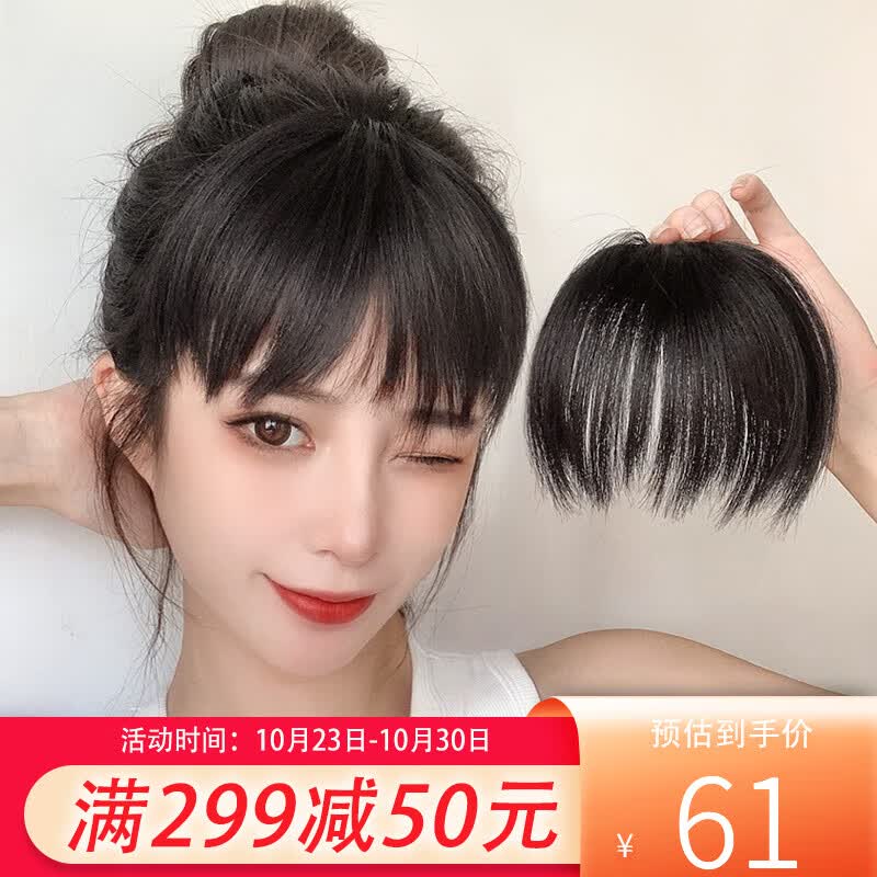 纵美 真发刘海假发女 真人发丝自然前额流海网红假刘海发片无痕留海贴 自然黑+护理套装使用感如何?
