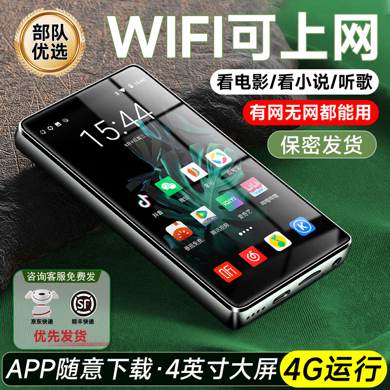 PF31 mp4wifimp5Ƶp4С˵mp3mp7迴Ƶ 32G32GBڴ棩  ձܷ+ˤ+Ĥ251.1Ԫȯ