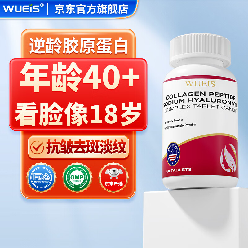 吃什么紧致皮肤抗衰老的保健品(吃什么紧致皮肤抗衰老的保健品好)