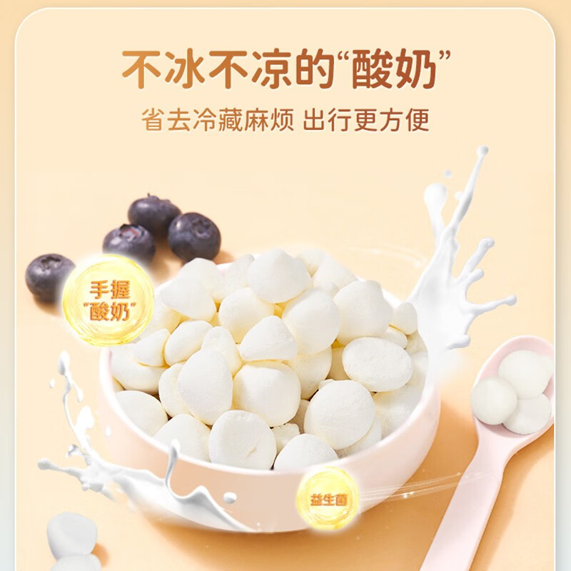 果仙多维 儿童零食 酸奶溶豆豆 冻干工艺益生菌 入口易化 【配料健康】溶豆豆原味18g