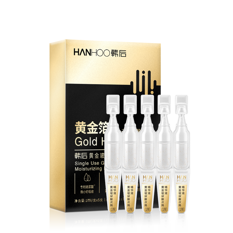 Hanhoo 韩后 玻尿酸保湿次抛精华液 1ml*5支