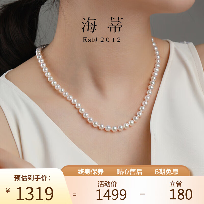 查珍珠项链历史价格|珍珠项链价格比较