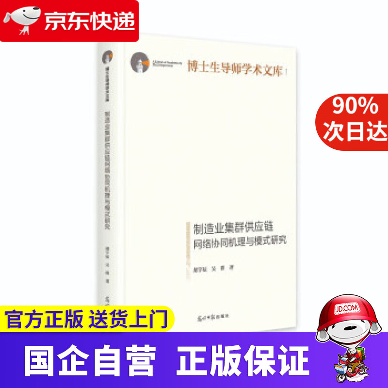 【正版新书】走红北京——北京红色打卡地攻略 周家望 著 北京出版社 9787200166774