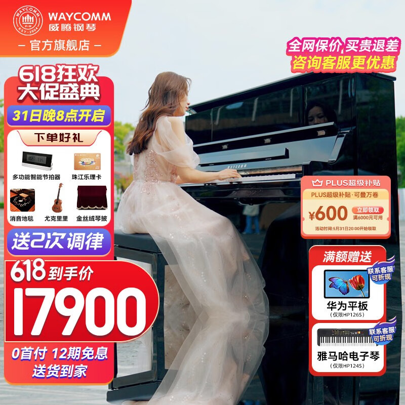 哪里可以查询钢琴历史价格|钢琴价格历史