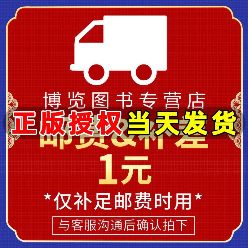 【补邮费】补邮费专用 请联系客服沟通后拍下