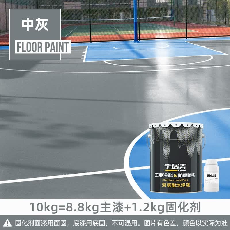 聚氨酯地坪漆 【户外用】水泥地面漆耐磨防滑漆 耐长期防晒防水 中灰