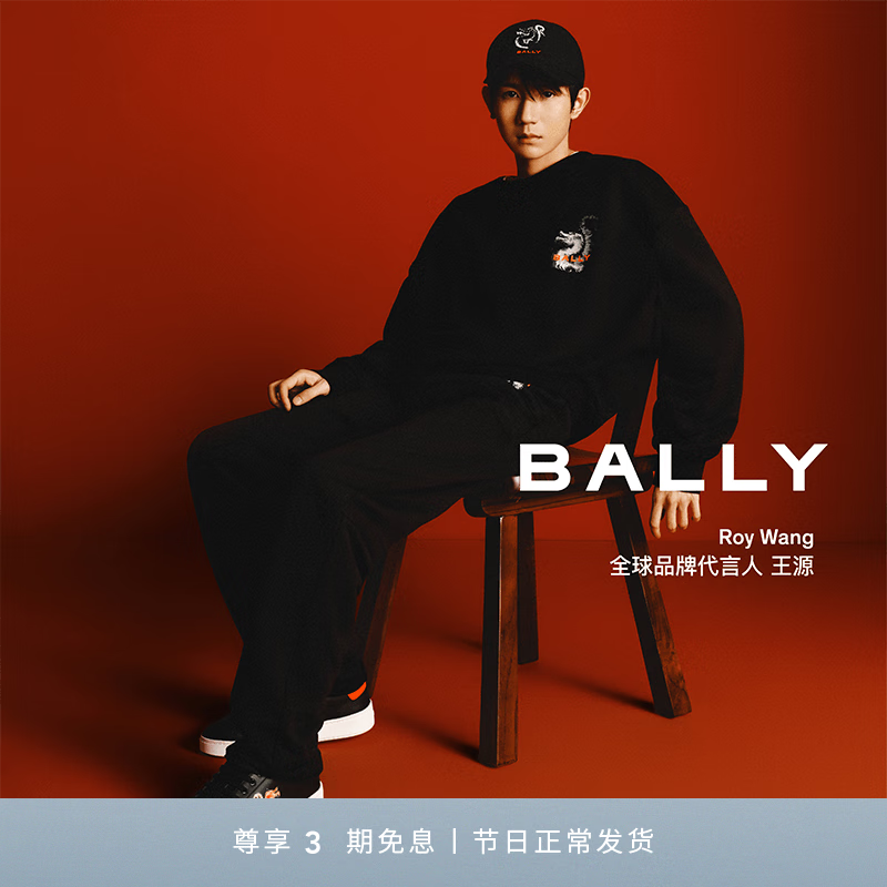 BALLY/巴利【2024龙年限定系列】【王源同款】男士黑色休闲裤6307035 黑色 S