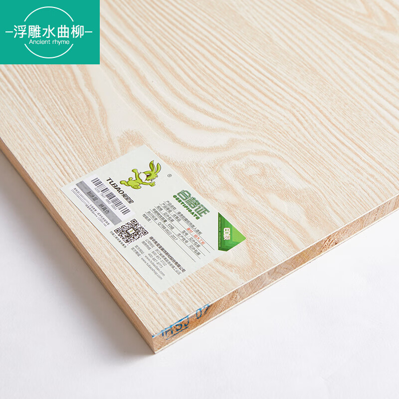 兔宝宝板材兔宝宝免漆板生态板材衣柜家具板细木工板杉木芯e0级17mm