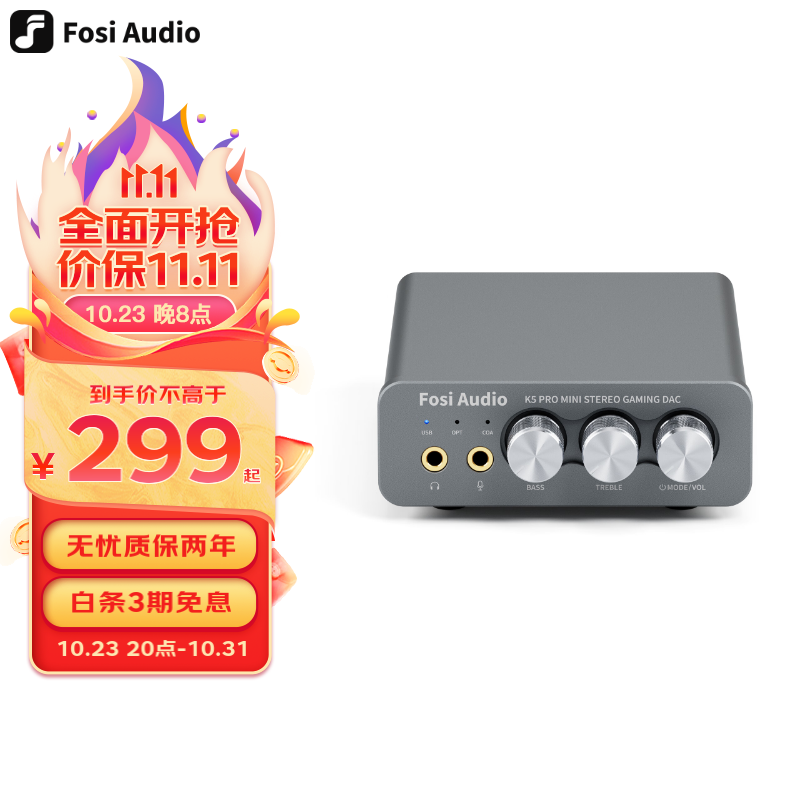 FOSI AUDIO K5 PRO DAC解码耳放一体机便携专业音频解码器HIFI音乐游戏耳机放大器 豪华版属于什么档次？
