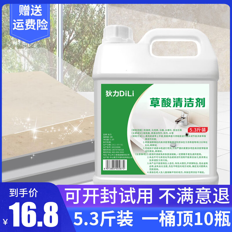 查询地板清洁剂历史价格走势|地板清洁剂价格历史