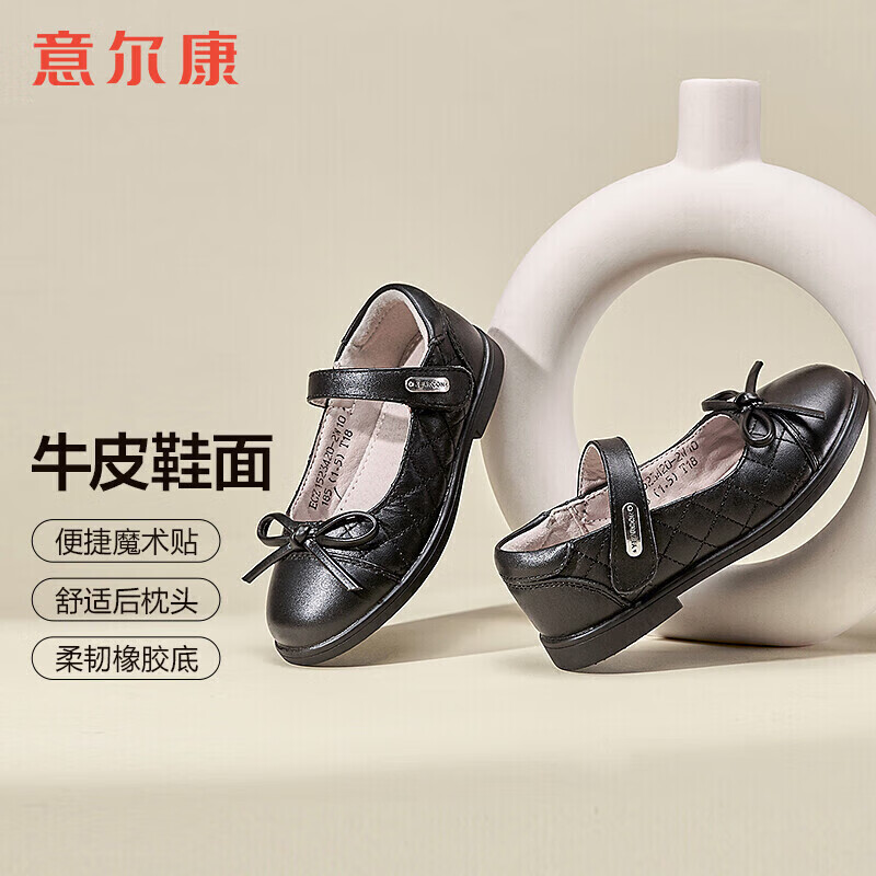 意尔康童鞋头层牛皮春秋礼仪单鞋黑色公主鞋女童小皮鞋ECZ1523420黑色36属于什么档次？
