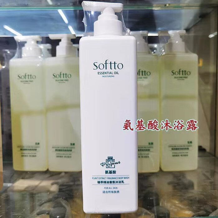 索芙特(softto)植萃精油洗发水控油去屑持久留香洗发露 氨基酸沐浴露