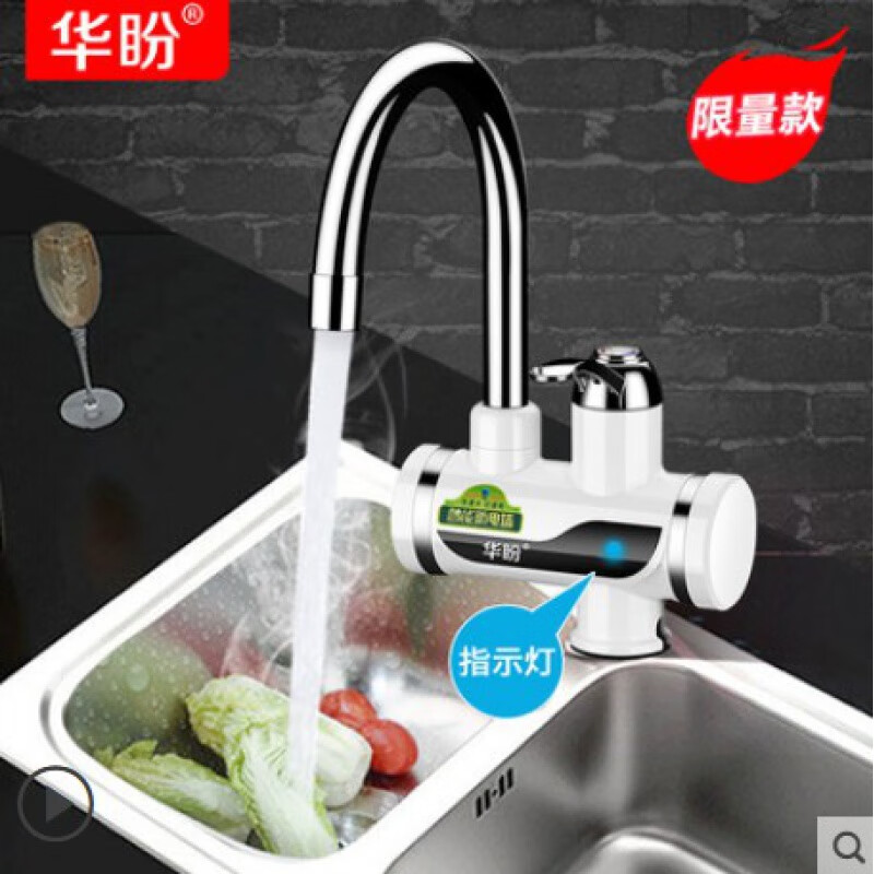 恒茂源华盼电热水龙头即热式 华盼冷热水龙头速热即热式加热厨房宝