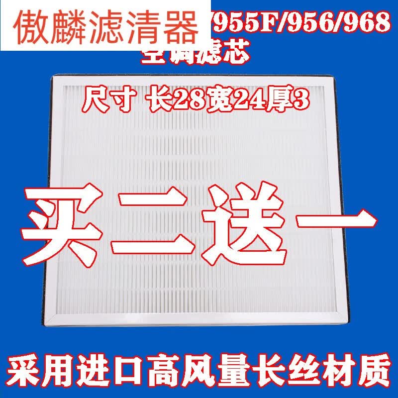 傲麟适配山东临工lg936/953/955f/956/968空调滤芯装载机铲车过滤网格