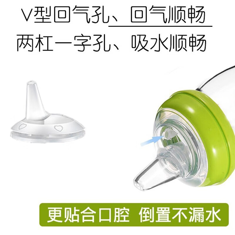 优爱心奶瓶吸管适用于呗亲奶瓶 适用于宽口径奶瓶吸管 奶瓶吸管重力球 宽口径通用鸭嘴 2套