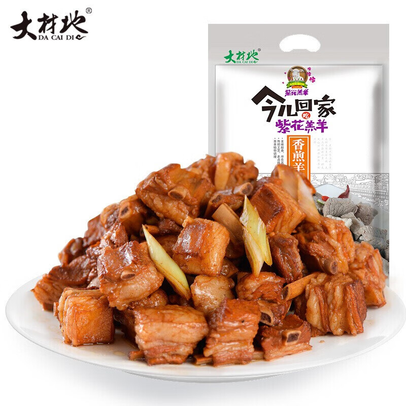 大材地香煎羊肉 山西怀仁特产 即食真空烤羊排 卤味手抓羊肉椒盐煎