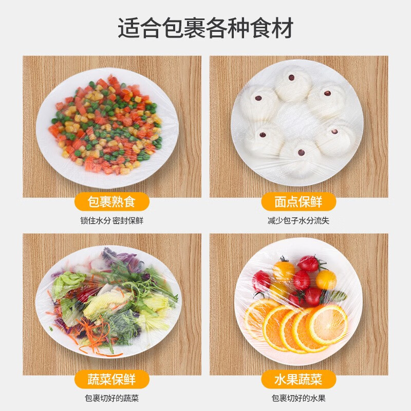 克林莱家用保鲜罩一次性食品罩食品级加厚保鲜食物防虫防尘松紧口不易破 【加厚款】保鲜罩（200只装）