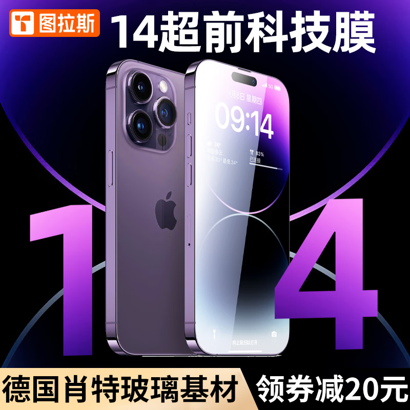 手机贴膜历史价格查询方法|手机贴膜价格走势图