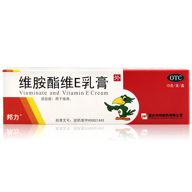 维胺酯维e乳膏 15g 1盒装
