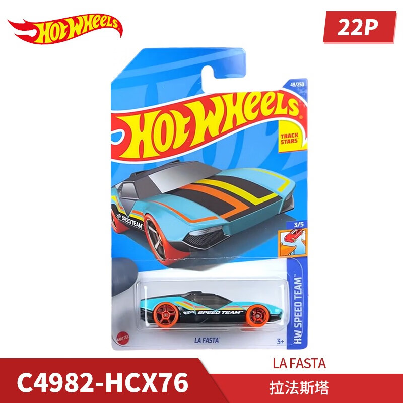 风火轮(22p批次)小车火辣小跑车玩具合金车模轨道赛车丰田速霸牛魔王