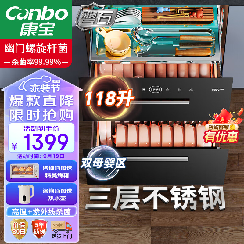 康宝（Canbo）不锈钢 磐石 消毒柜嵌入式三层家用奶瓶母婴碗筷大升数厨房餐具二星高温板架消毒碗柜XDZ110-EN321怎么样,好用不?