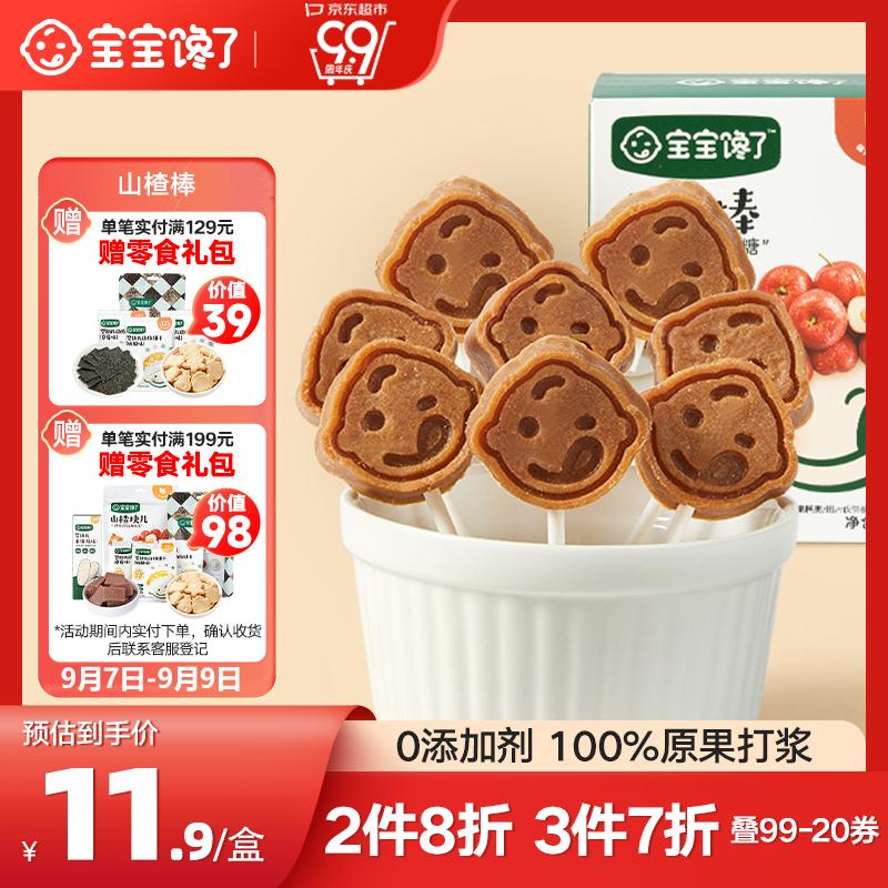 京东母婴玩具 2023-09-08 - 第9张 | 最新购物优惠券 京东母婴玩具 2023-09-08 - 第9张 | 最新购物优惠券