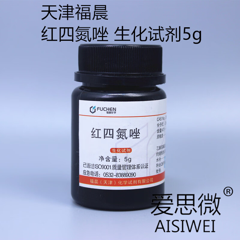红四氮唑 氯化三苯四氮唑(ttc) 5g天津福晨化学试剂