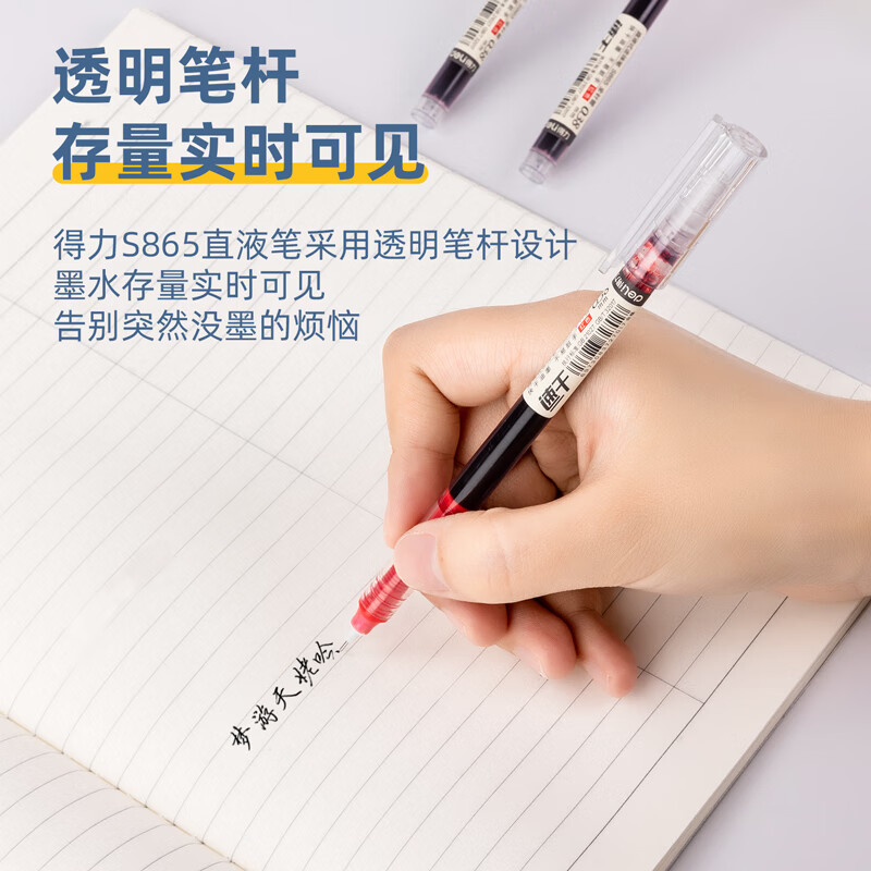 得力(deli)直液笔速干笔签字笔 全针管中性笔 商务办公学生考试刷题笔水笔走珠笔 书写不脏手 【笔记清晰】0.38红12支-S865