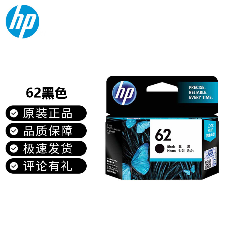 原装officejet oj200 oj258 5540移动打印机  62黑色墨盒【约200页】