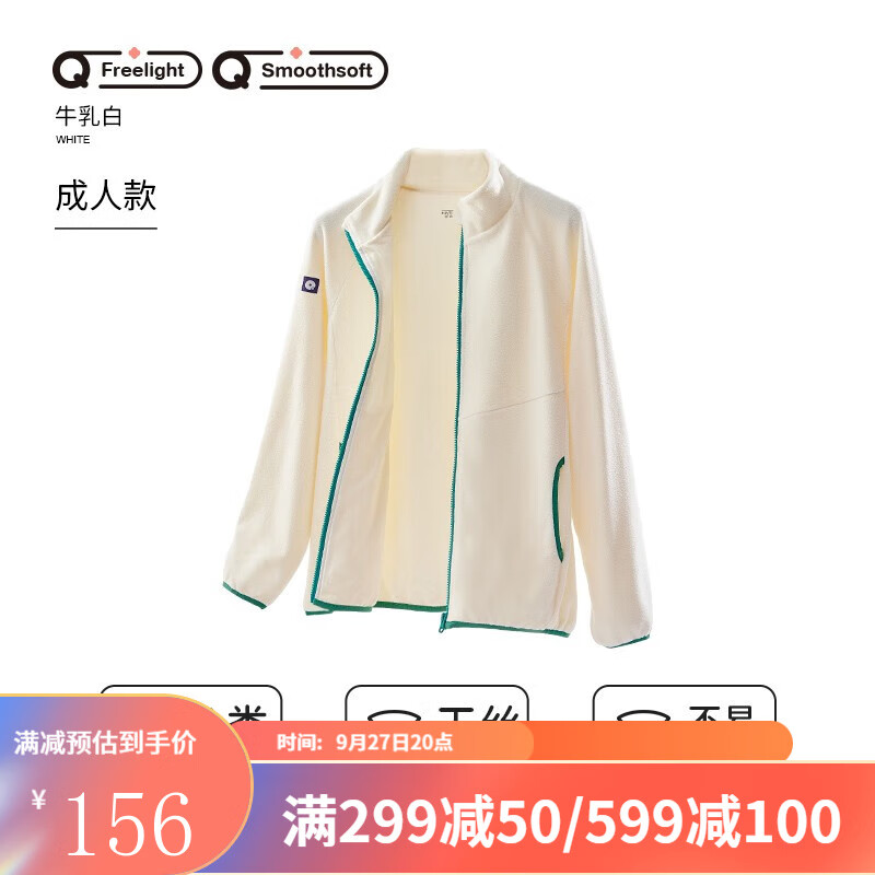 Q21 儿童摇粒绒外套男女童宝宝保暖上衣服纯色休闲百搭23年秋新款 牛乳白【成人款】 170cm怎么样,好用不?