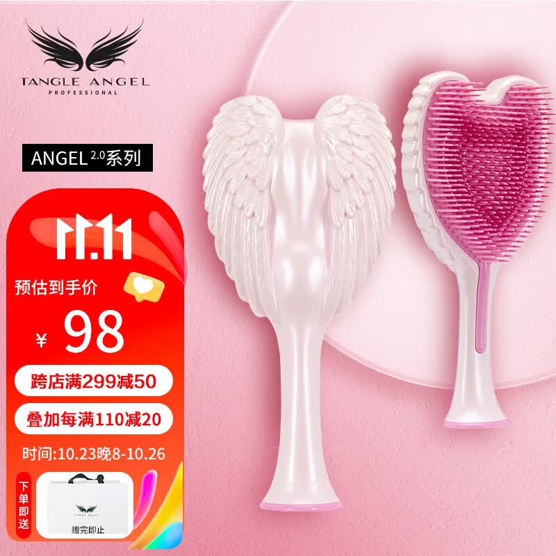 Tangle Angel梳子 英国天使梳 按摩梳 梳子女气垫梳卷发梳王妃梳节日礼物 粉色怎么样,好用不?
