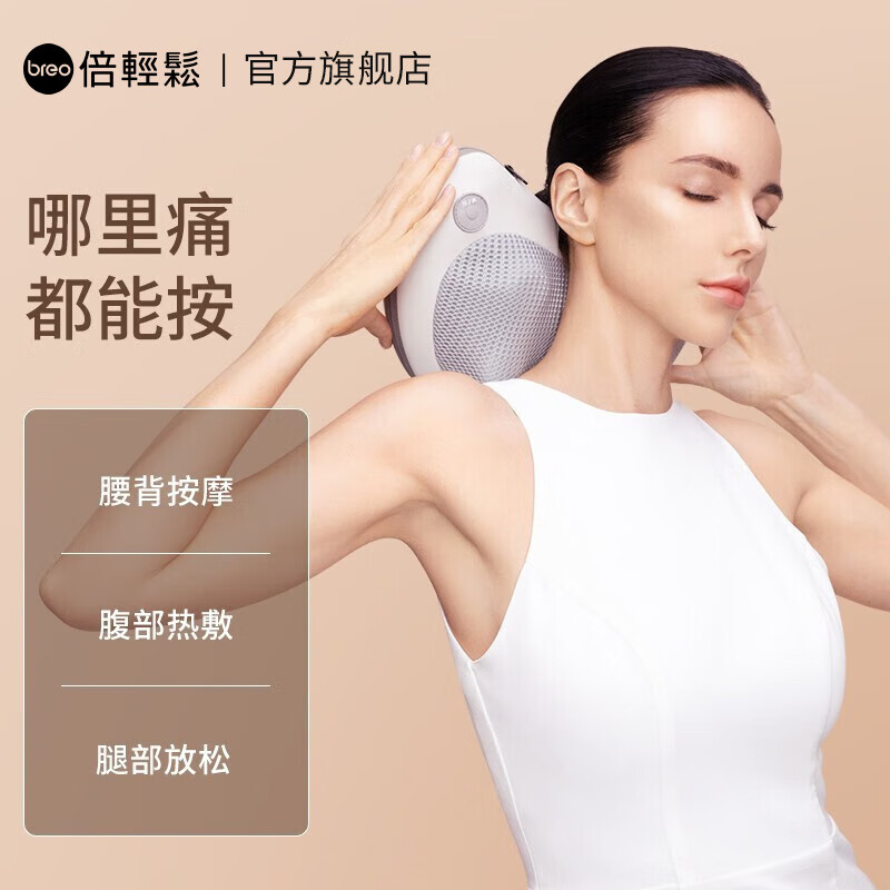 倍轻松（breo）【官方店】腰部按摩器 BM-2腰背颈部按摩仪 居家车载办公热敷多功能按摩枕实用端午节父亲节礼物 BM-2