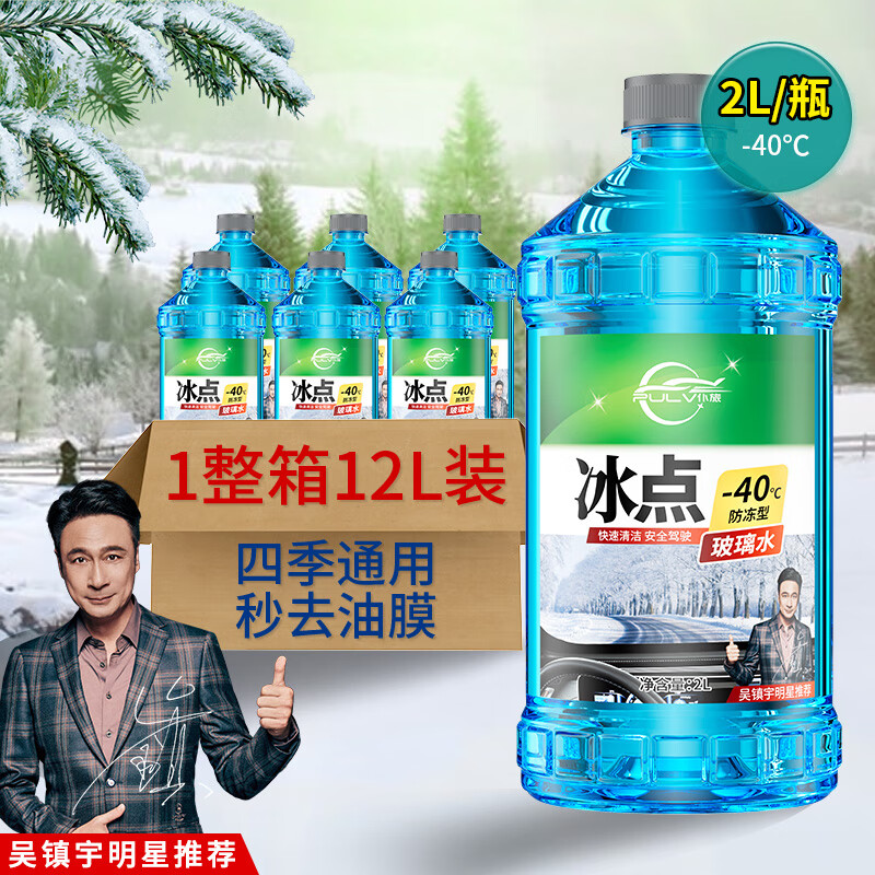 玻璃水的价格行情与趋势|玻璃水价格比较