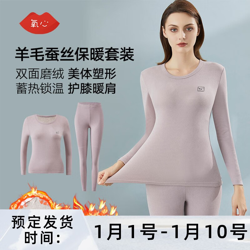 哪里可以看到京东保暖内衣商品的历史价格|保暖内衣价格走势图