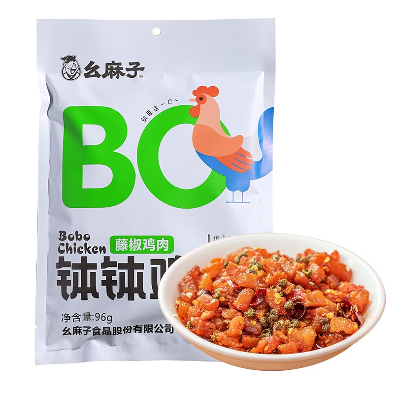 幺麻子 钵钵鸡 藤椒鸡 四川特产香辣鸡肉零食小吃办公室休闲食品即食