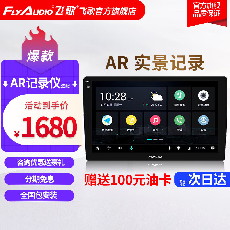 历史车机导航价格走势图|车机导航价格比较