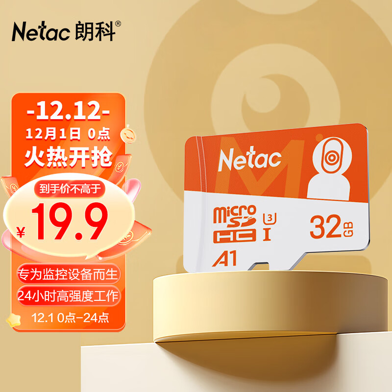 怎么查看京东存储卡历史价格|存储卡价格比较